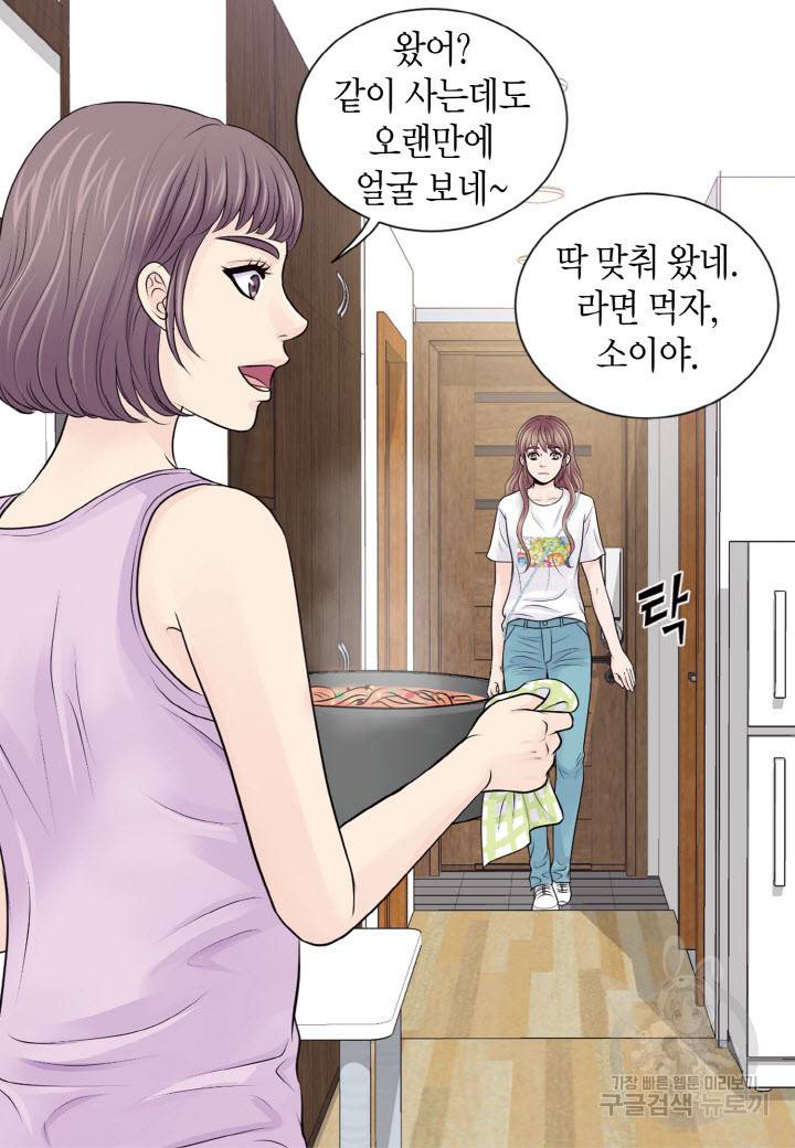 응급입니다 64화 4