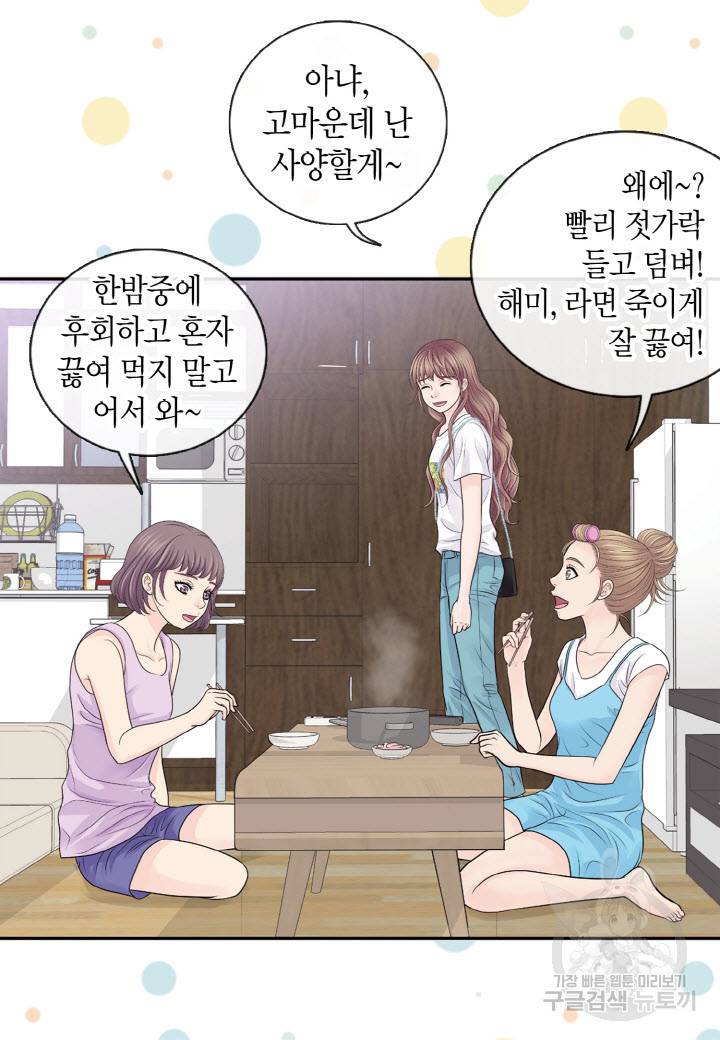 응급입니다 64화 5