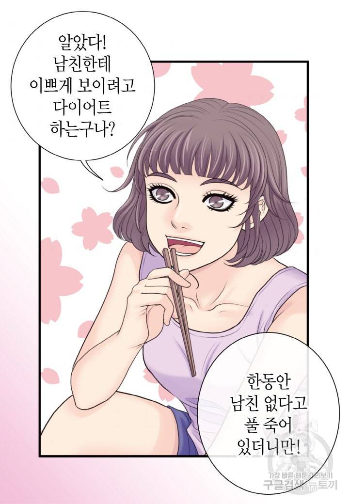 응급입니다 64화 6
