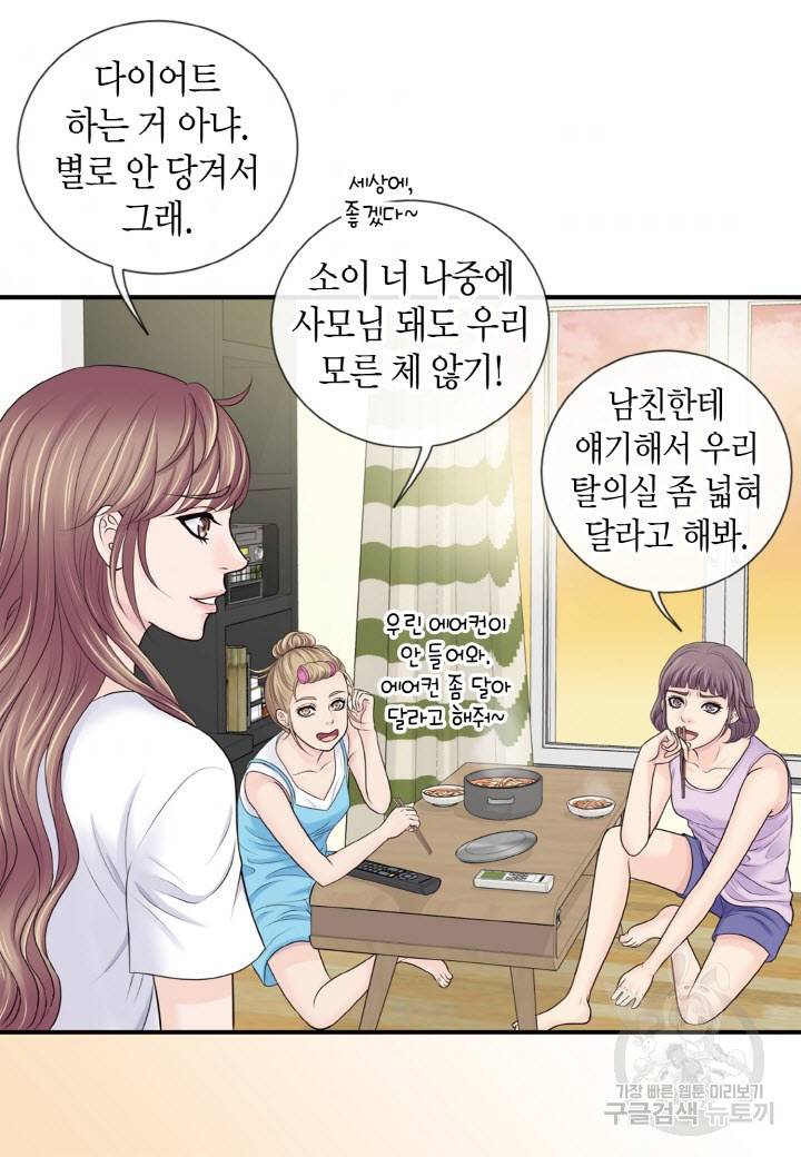 응급입니다 64화 7