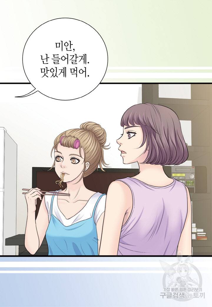 응급입니다 64화 9
