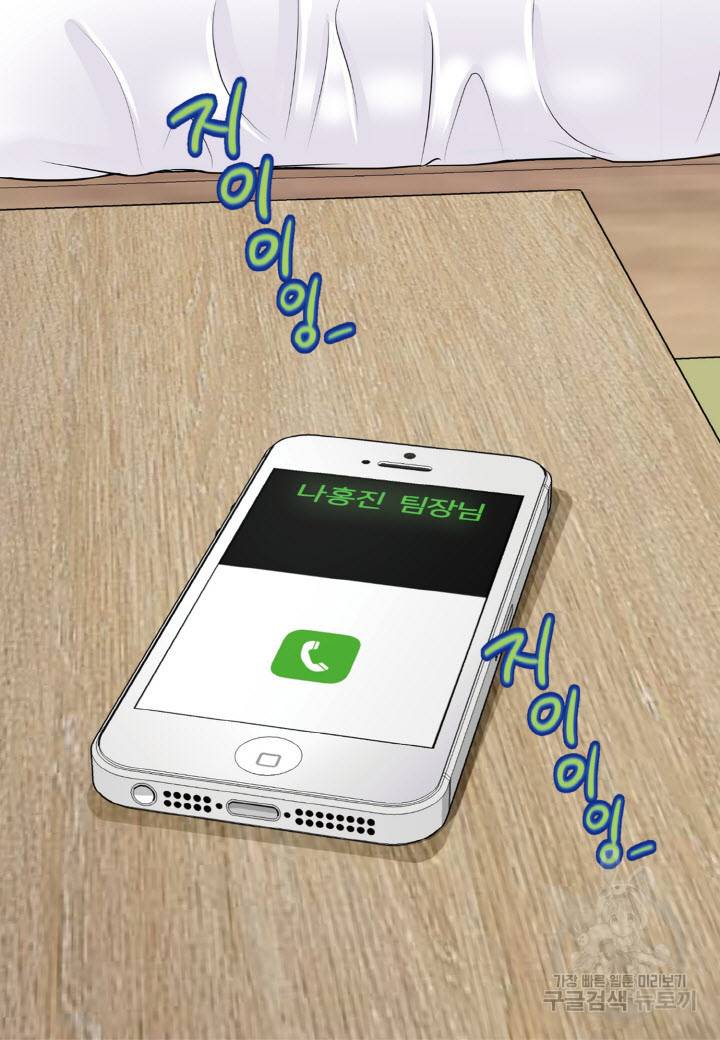 응급입니다 64화 11