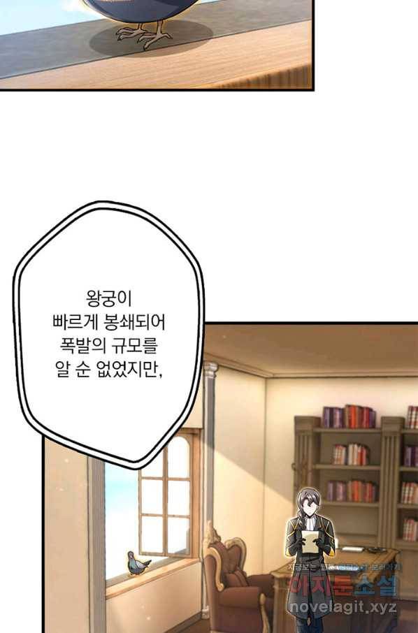 마녀를 지켜라 191화 3