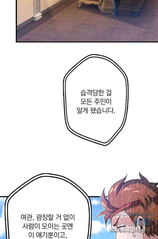 마녀를 지켜라 191화 4