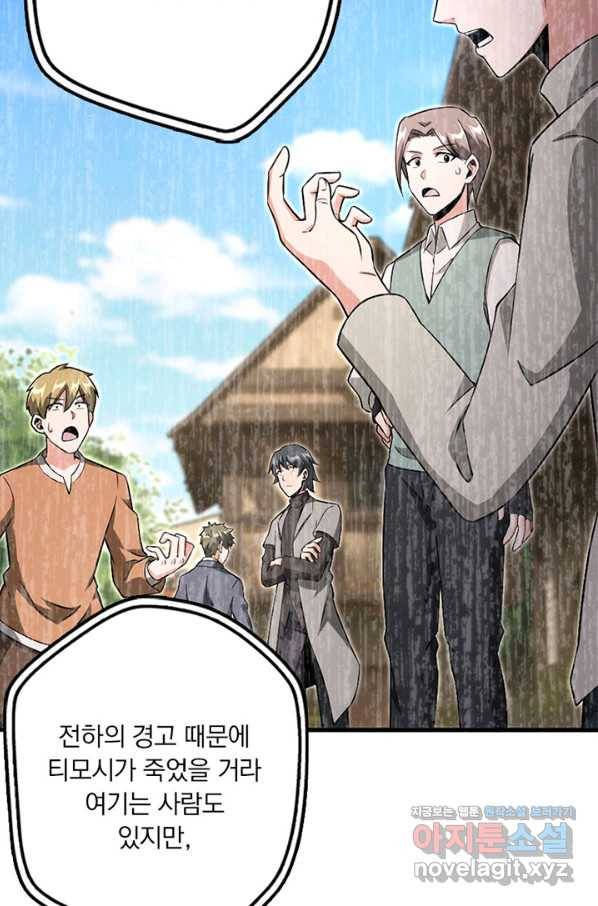 마녀를 지켜라 191화 5