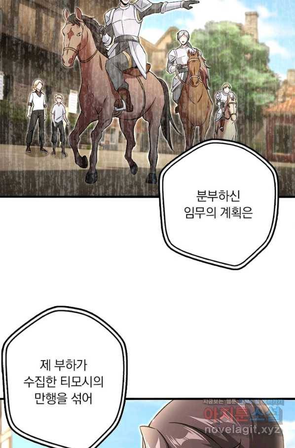 마녀를 지켜라 191화 7