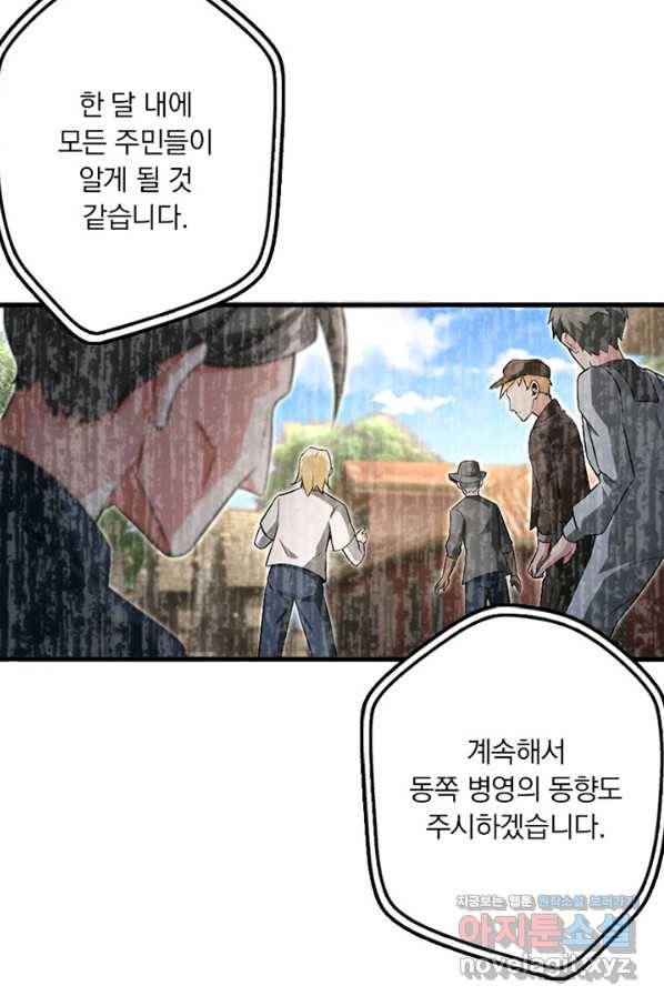 마녀를 지켜라 191화 9