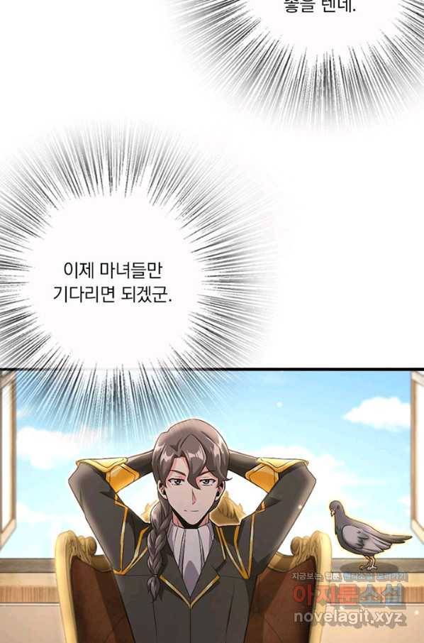 마녀를 지켜라 191화 11
