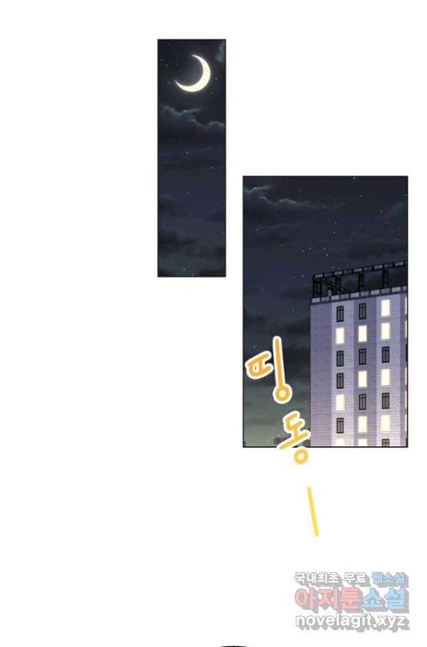 화장했더니 인기란 것이 폭발해버렷! 19화 3