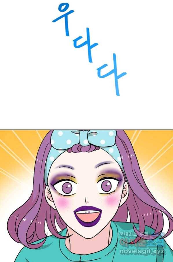 화장했더니 인기란 것이 폭발해버렷! 19화 6