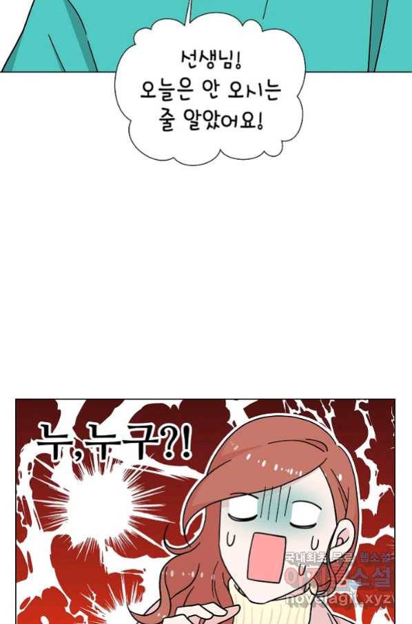 화장했더니 인기란 것이 폭발해버렷! 19화 7