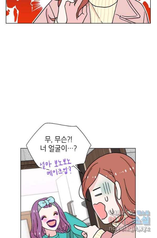 화장했더니 인기란 것이 폭발해버렷! 19화 8