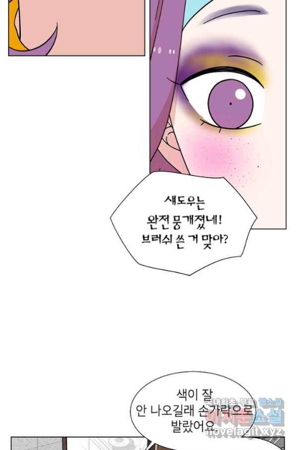 화장했더니 인기란 것이 폭발해버렷! 19화 10