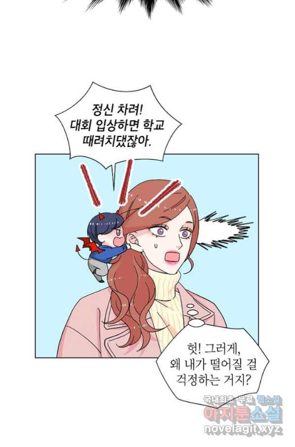화장했더니 인기란 것이 폭발해버렷! 19화 15