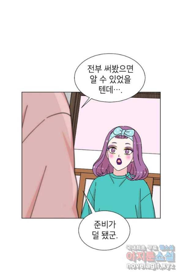 화장했더니 인기란 것이 폭발해버렷! 19화 18