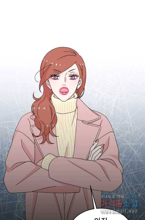화장했더니 인기란 것이 폭발해버렷! 19화 19