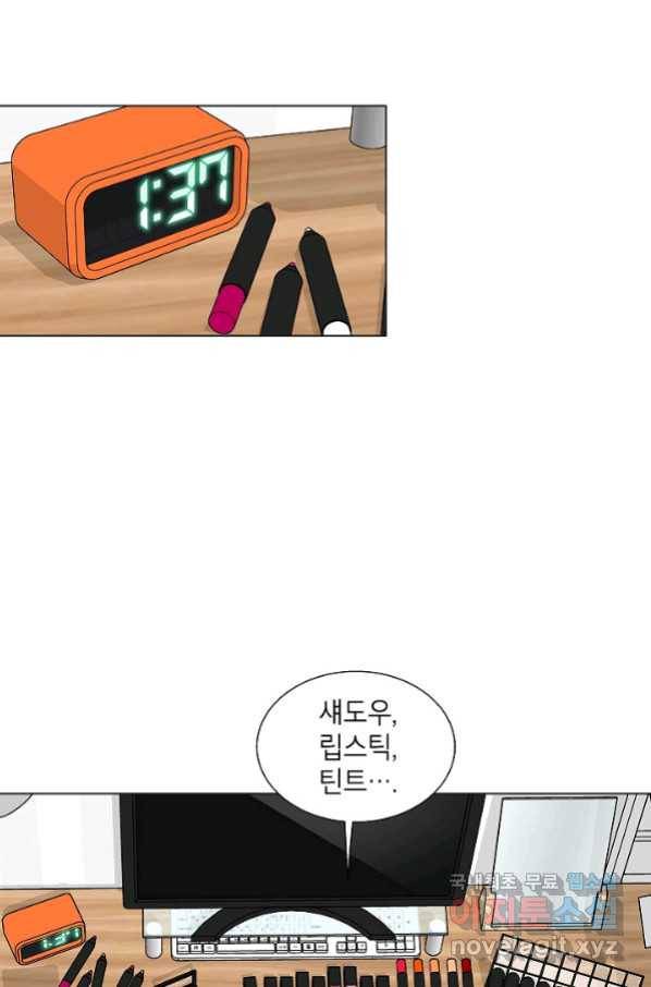 화장했더니 인기란 것이 폭발해버렷! 19화 21