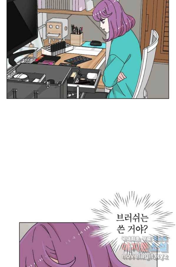 화장했더니 인기란 것이 폭발해버렷! 19화 23