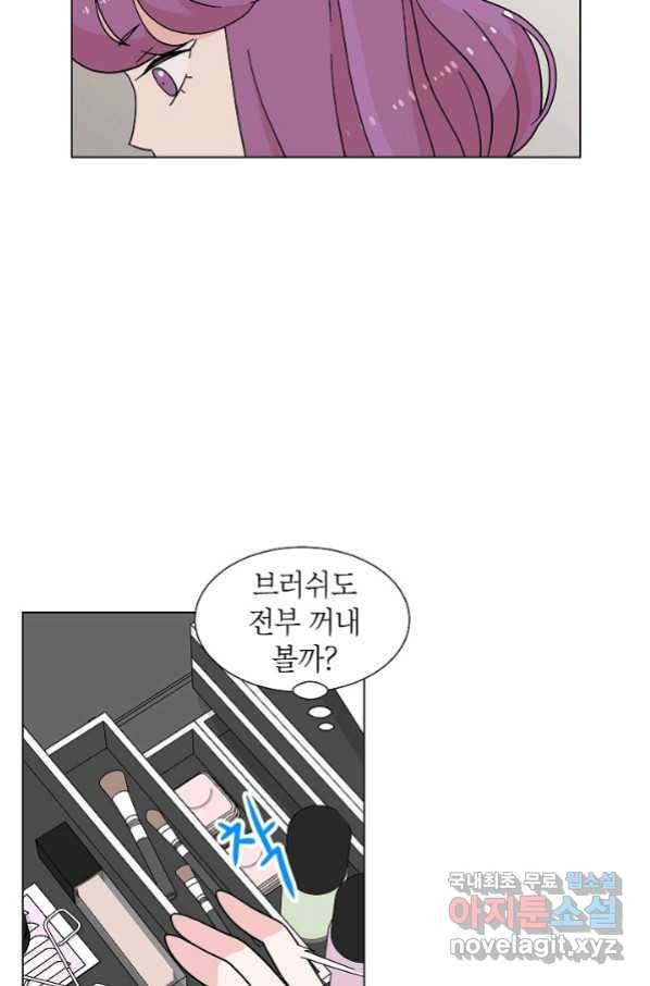 화장했더니 인기란 것이 폭발해버렷! 19화 24