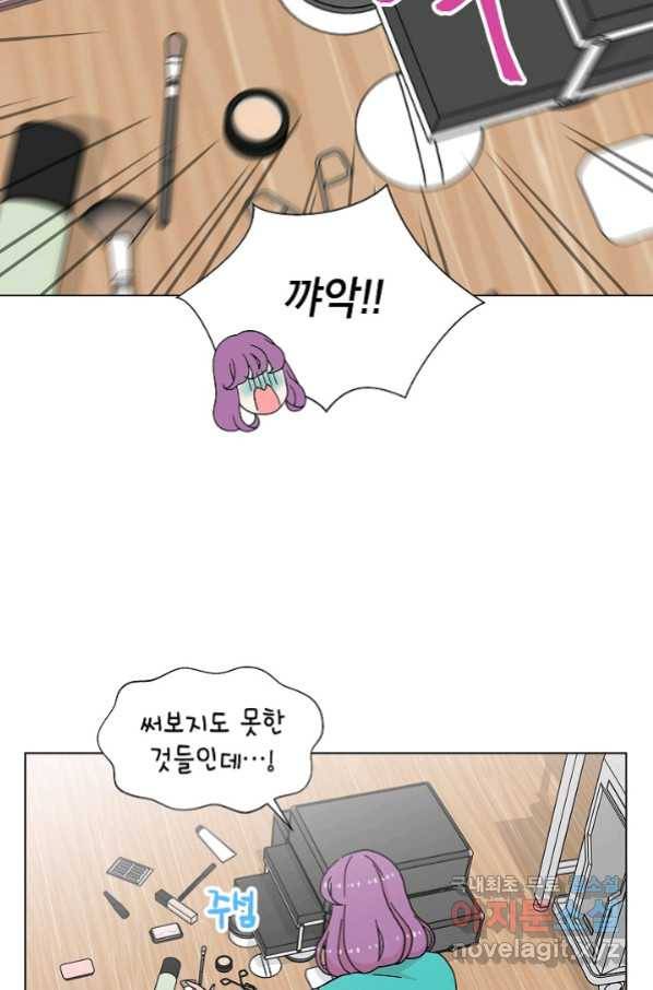 화장했더니 인기란 것이 폭발해버렷! 19화 27