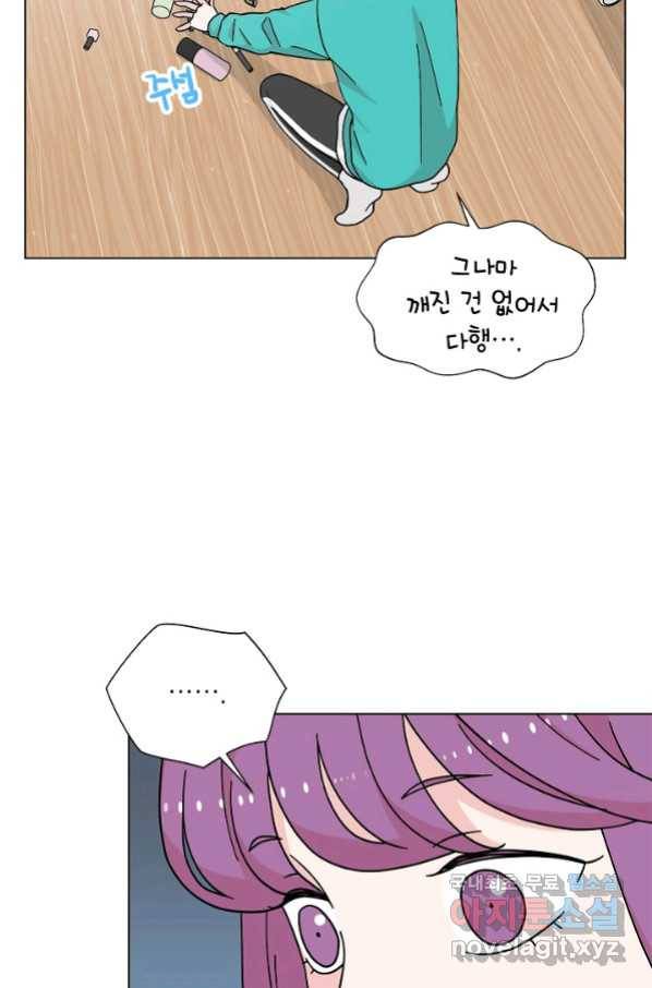 화장했더니 인기란 것이 폭발해버렷! 19화 28