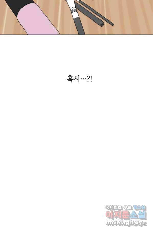 화장했더니 인기란 것이 폭발해버렷! 19화 31