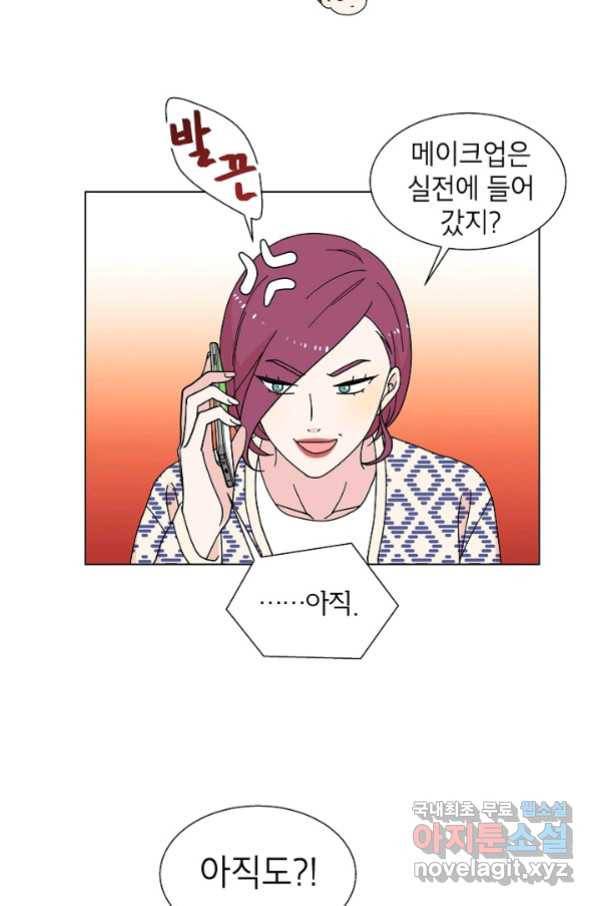 화장했더니 인기란 것이 폭발해버렷! 19화 35
