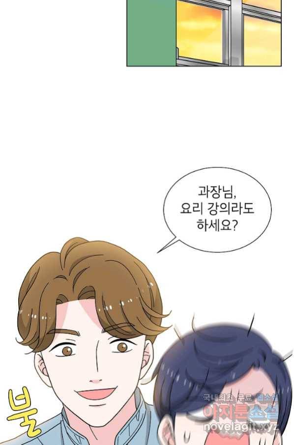 화장했더니 인기란 것이 폭발해버렷! 19화 38