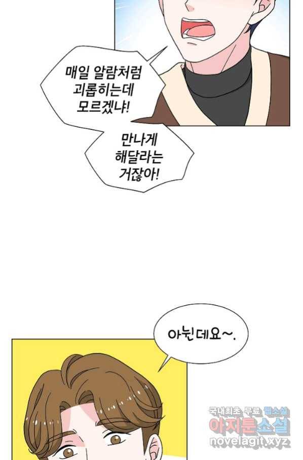 화장했더니 인기란 것이 폭발해버렷! 19화 41