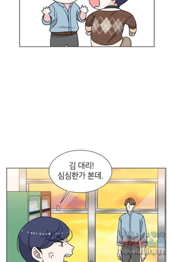 화장했더니 인기란 것이 폭발해버렷! 19화 43