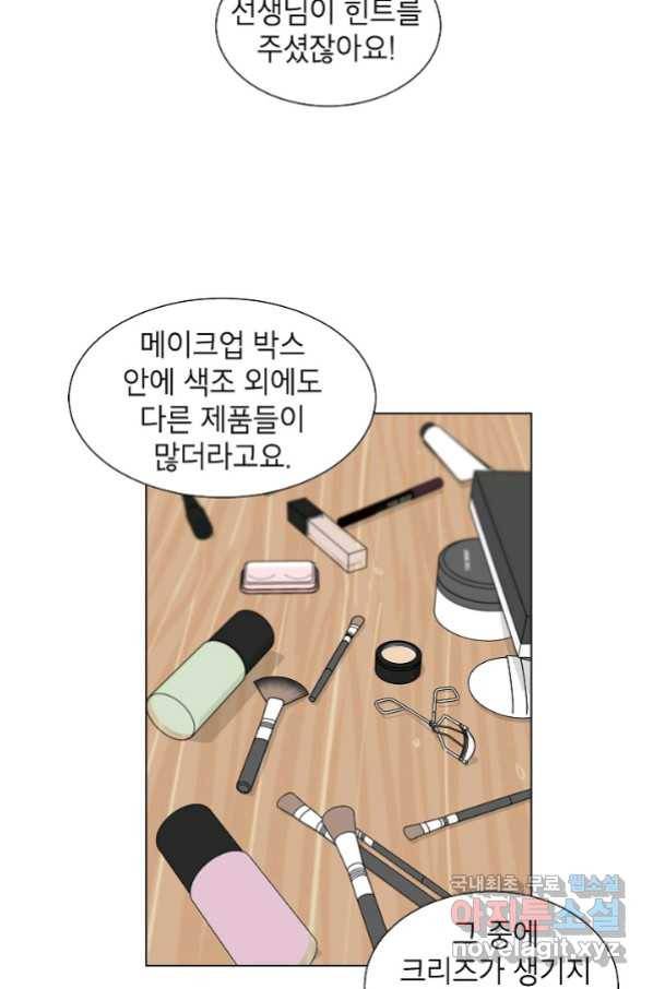 화장했더니 인기란 것이 폭발해버렷! 19화 49