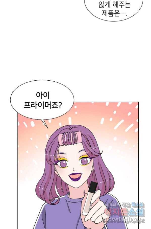 화장했더니 인기란 것이 폭발해버렷! 19화 50