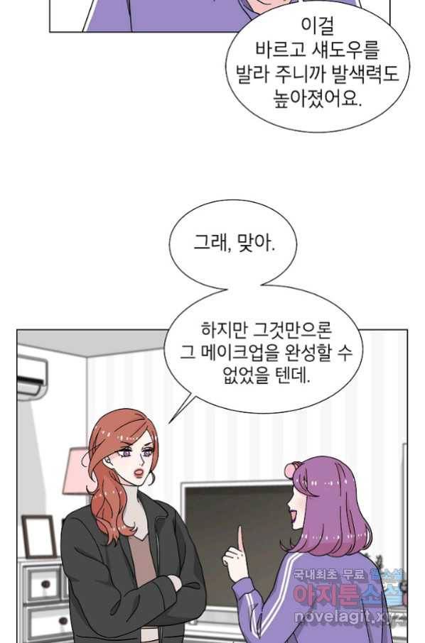 화장했더니 인기란 것이 폭발해버렷! 19화 51