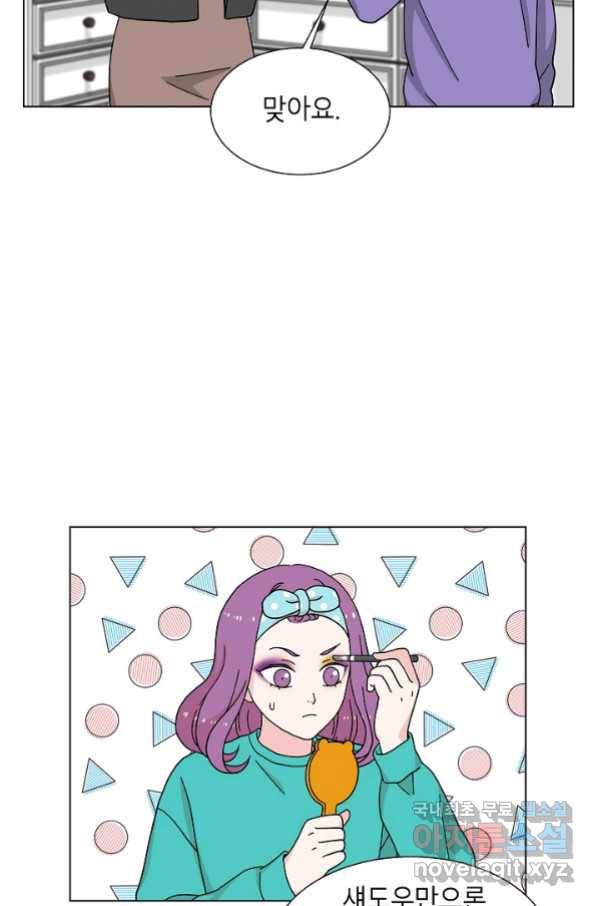 화장했더니 인기란 것이 폭발해버렷! 19화 52