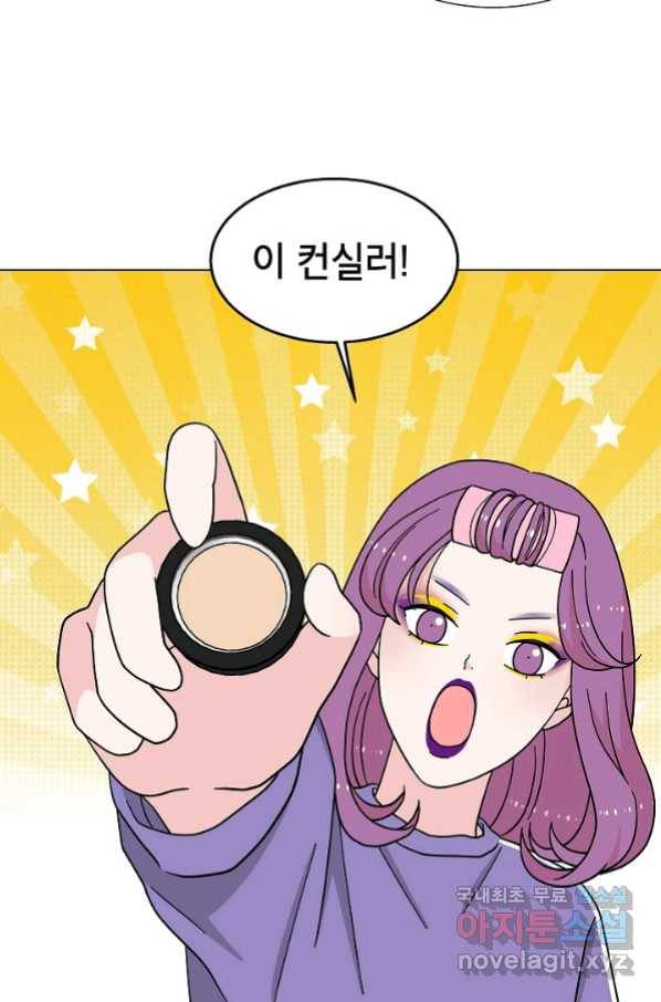 화장했더니 인기란 것이 폭발해버렷! 19화 54