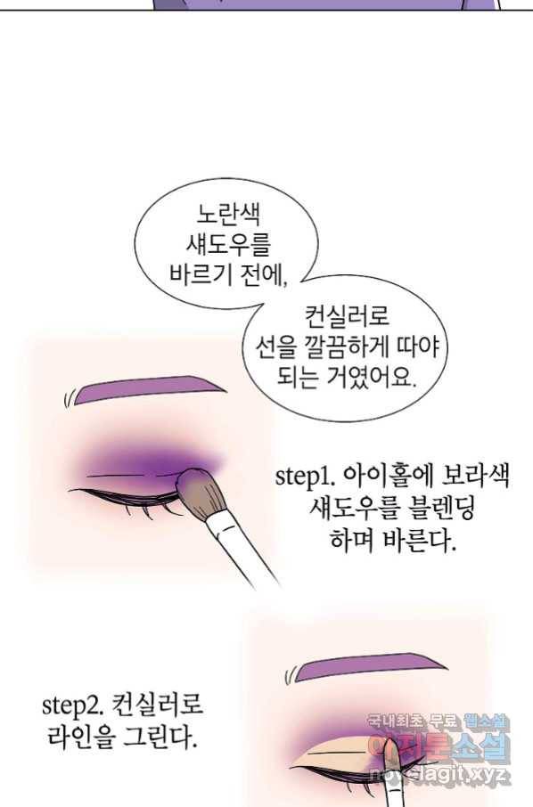 화장했더니 인기란 것이 폭발해버렷! 19화 55
