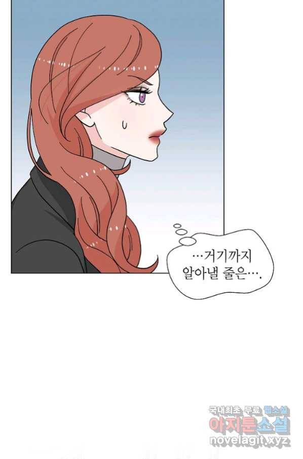 화장했더니 인기란 것이 폭발해버렷! 19화 57