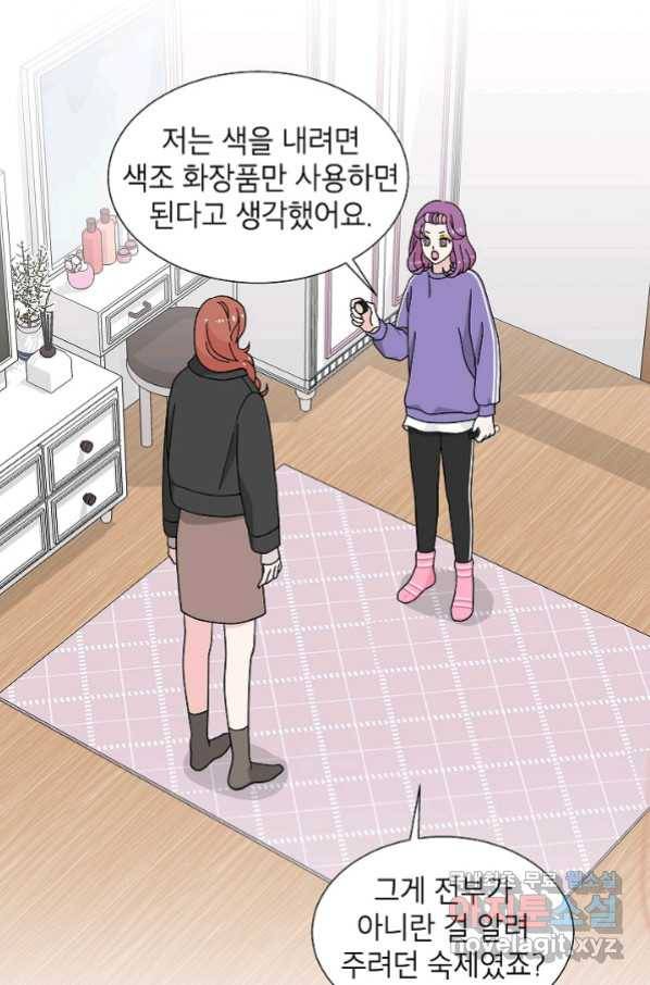 화장했더니 인기란 것이 폭발해버렷! 19화 58