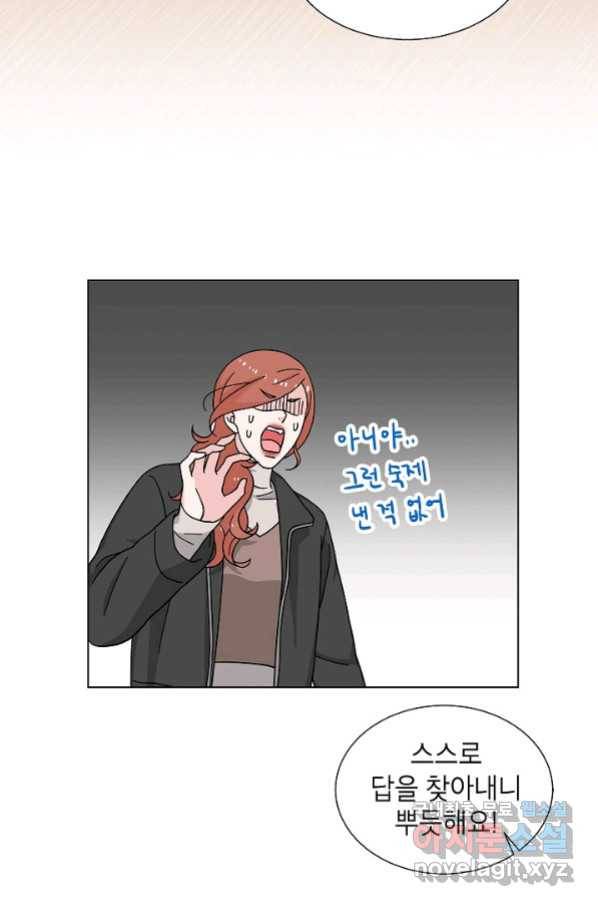 화장했더니 인기란 것이 폭발해버렷! 19화 59