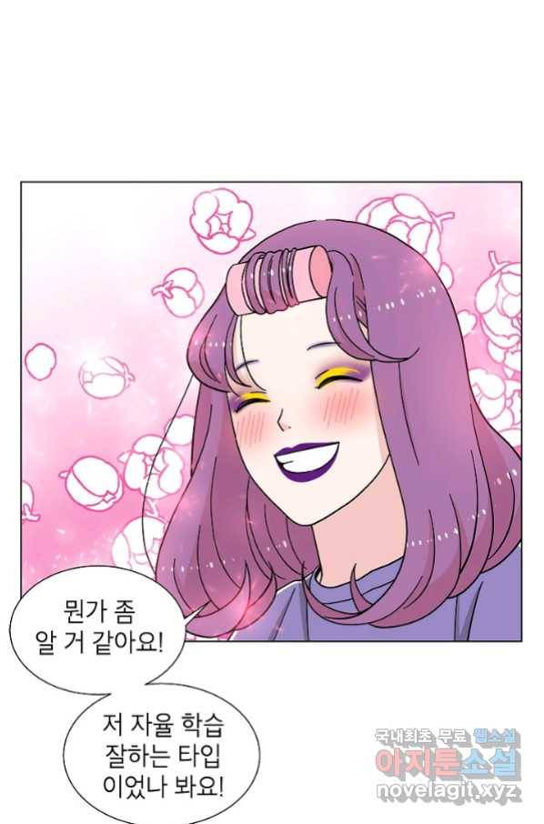 화장했더니 인기란 것이 폭발해버렷! 19화 60