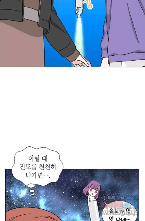 화장했더니 인기란 것이 폭발해버렷! 19화 62