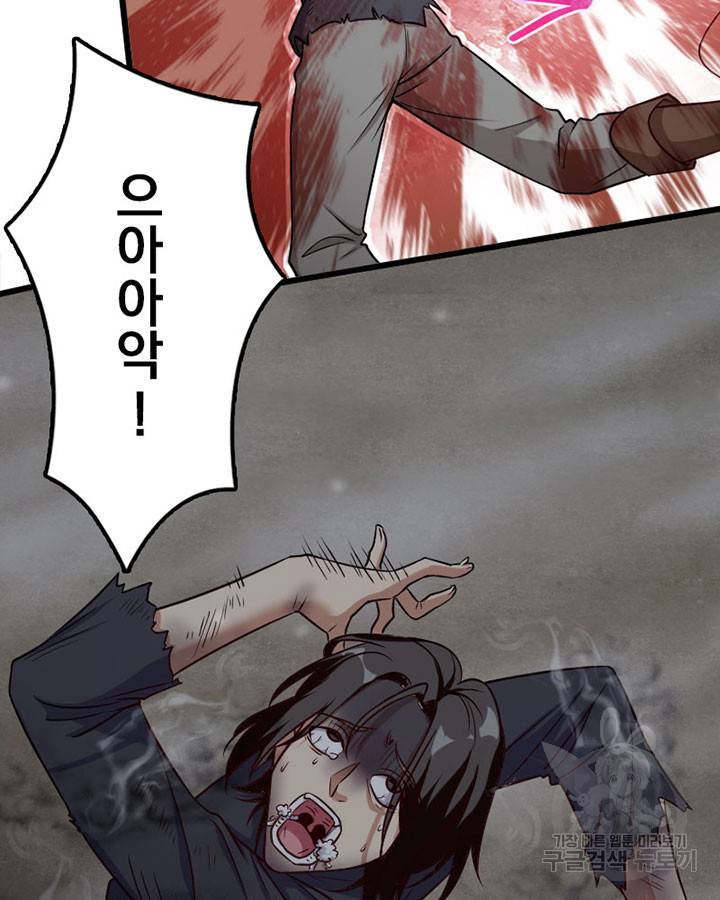 마녀를 지켜라 192화 6