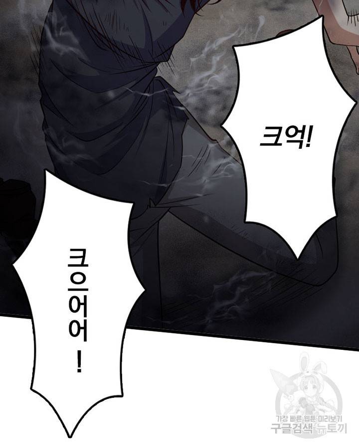 마녀를 지켜라 192화 7