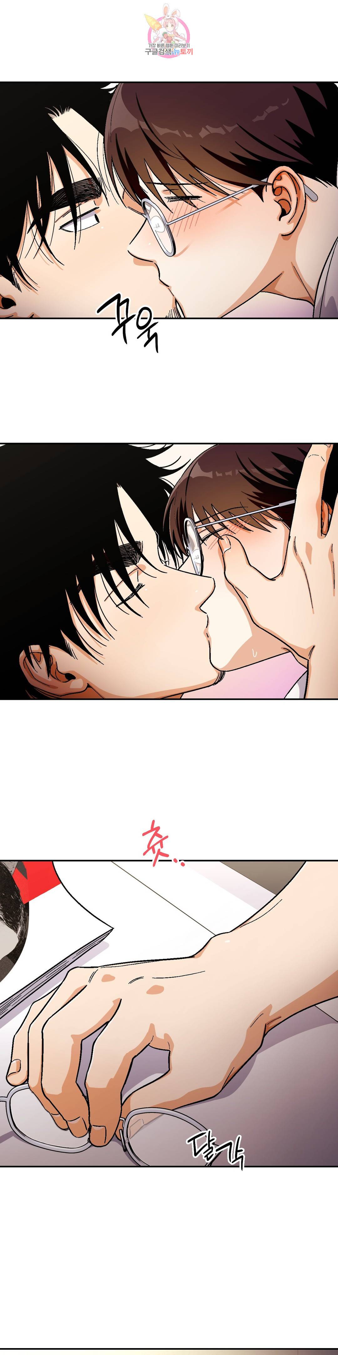 지고지순 86화 1