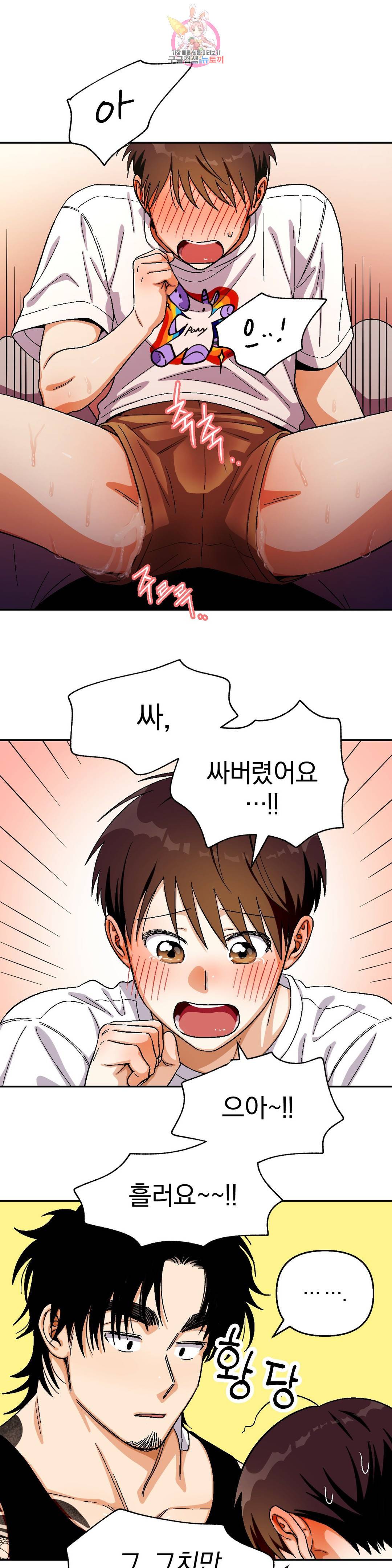 지고지순 86화 13