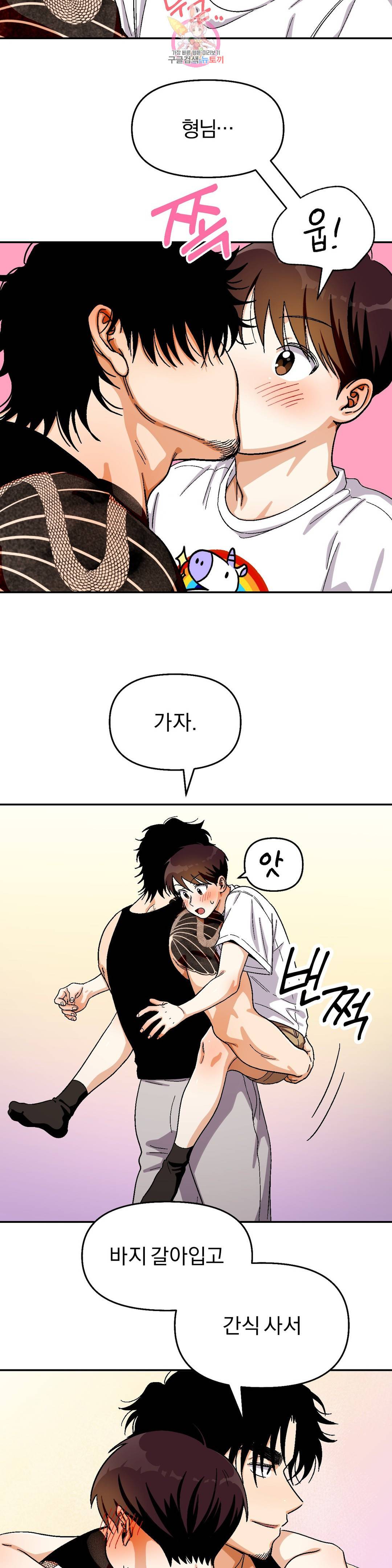 지고지순 86화 15