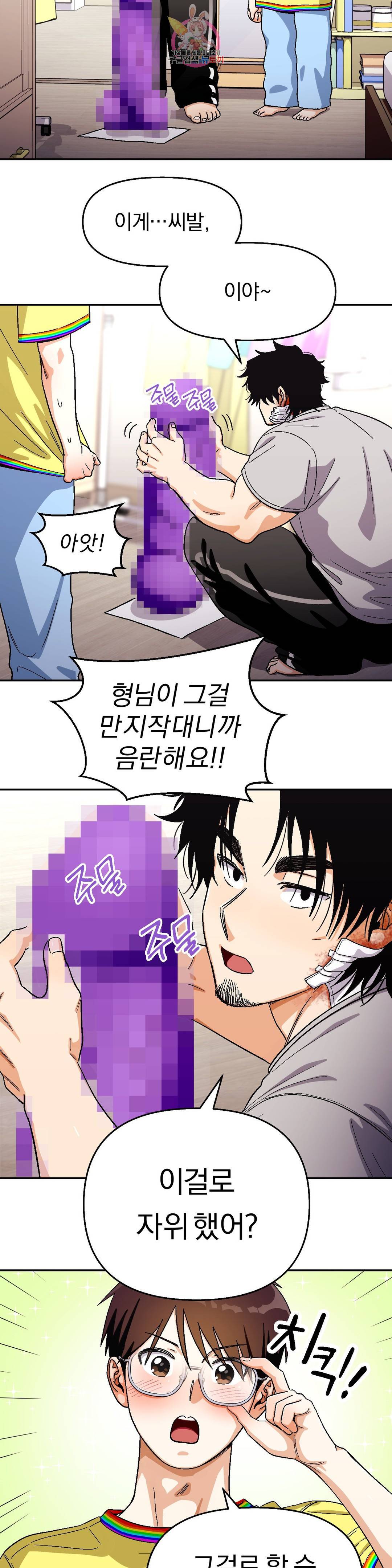 지고지순 86화 19