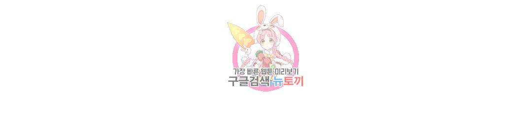 지고지순 86화 27