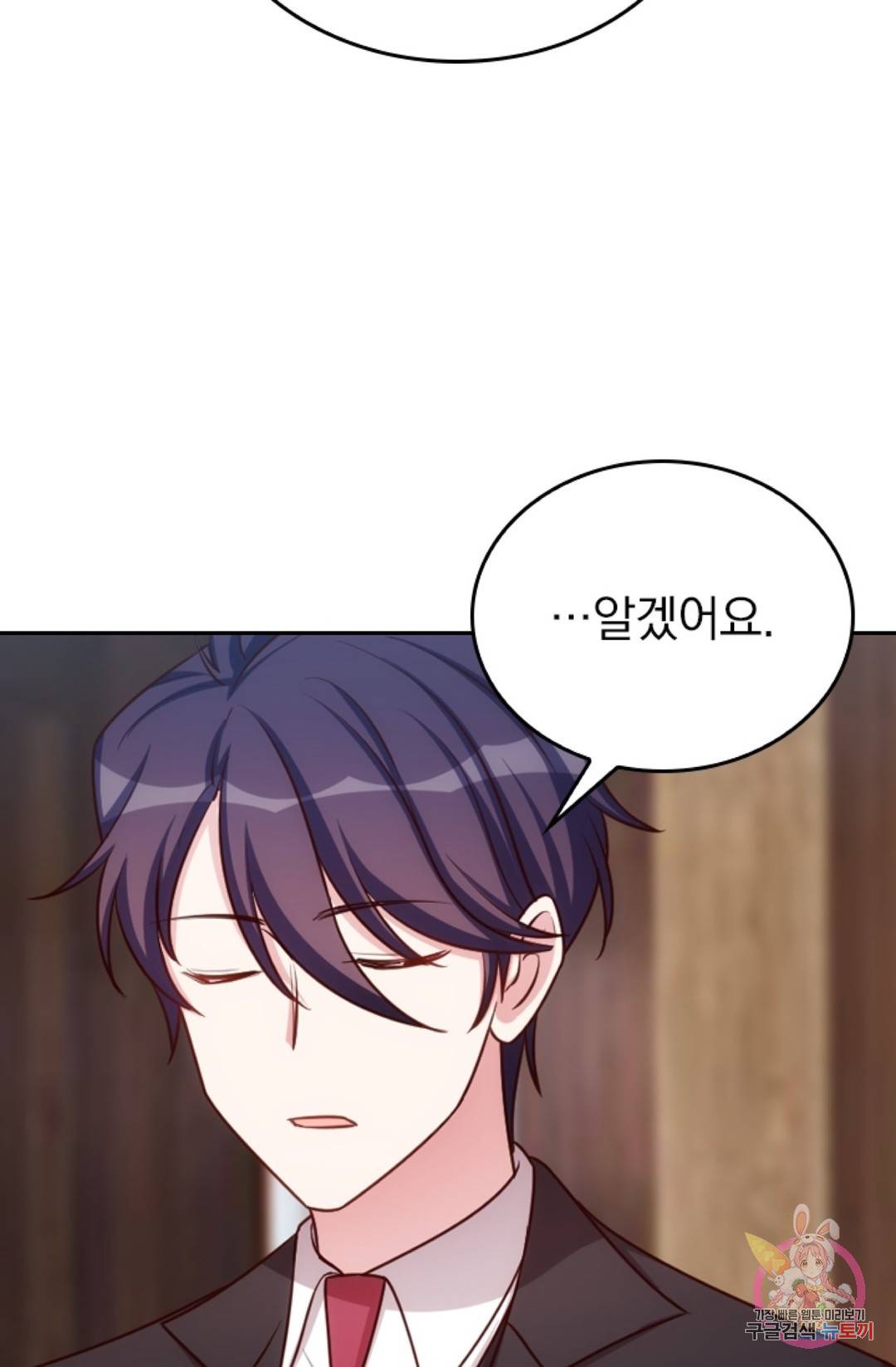 우리 아빠가 대표님 이래요 2화 3