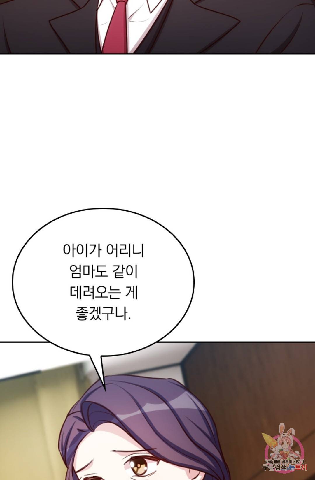 우리 아빠가 대표님 이래요 2화 4